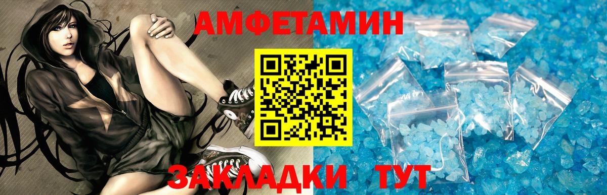 АМФЕТАМИН VHQ Канск