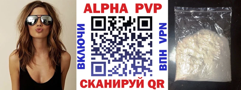 это наркотические препараты  как найти закладки  Канск  Альфа ПВП мука 