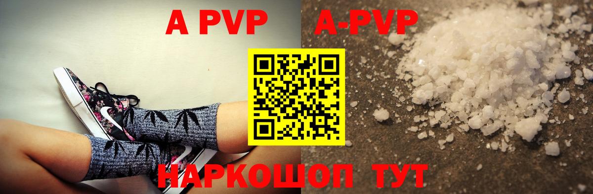 APVP мука Канск