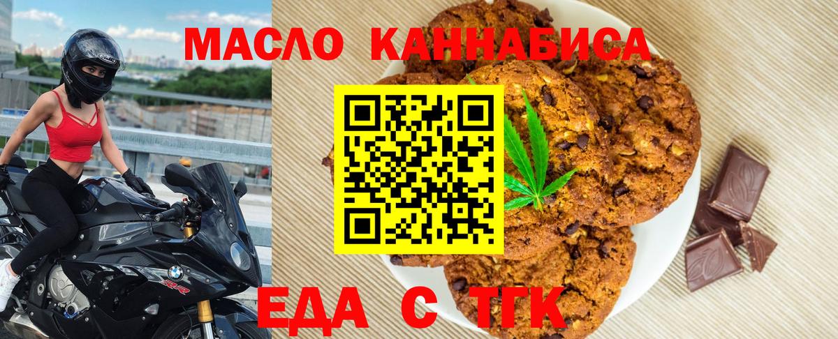 Canna-Cookies марихуана  Вход с VPN  Канск 