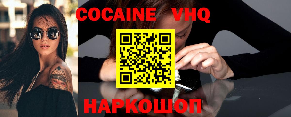 КОКАИН 99% Канск