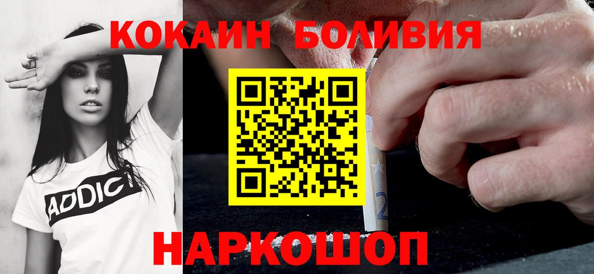 Канск  Cocaine Перу  Вход с VPN  Cocaine  Кокаин Fish Scale 