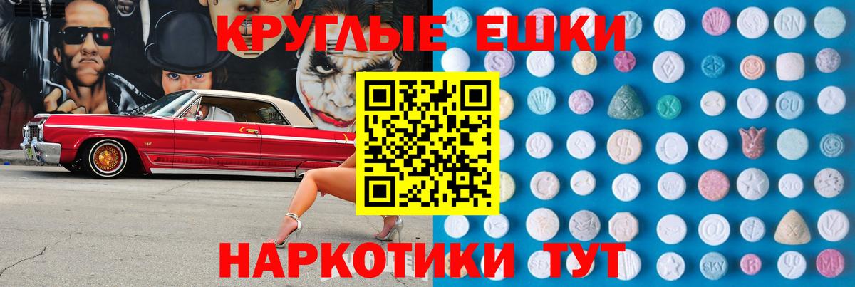 Канск  Экстази Дубай  ЭКСТАЗИ TESLA  Ecstasy  Вход с VPN 