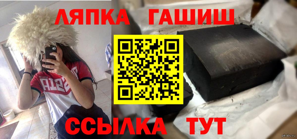 как найти   Вход с VPN  Гашиш VHQ  Канск  ГАШИШ Premium 