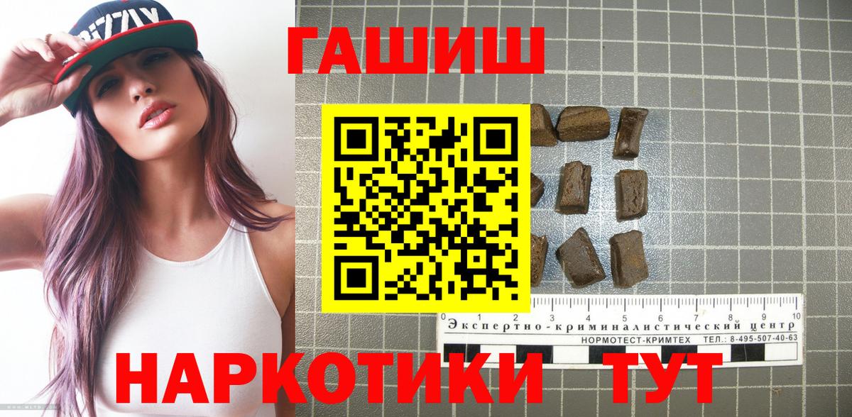 ГАШИШ индика сатива Канск