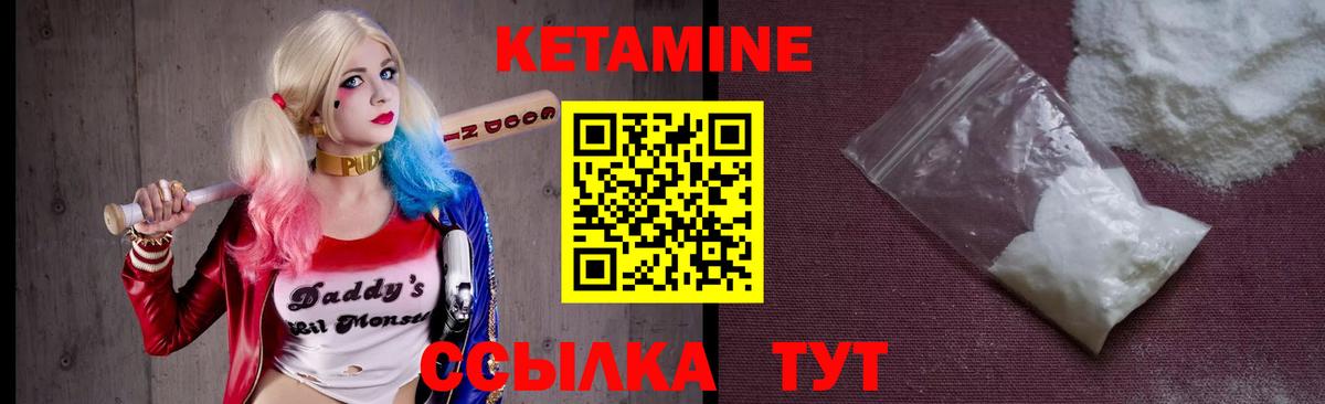 Кетамин VHQ  КЕТАМИН VHQ  Канск  Вход с VPN 