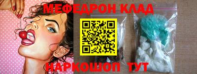 мяу мяу кристалл Первоуральск