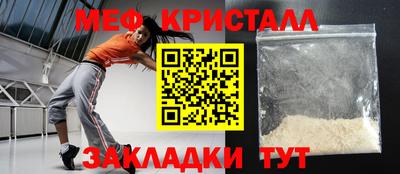 мяу мяу кристалл Первоуральск