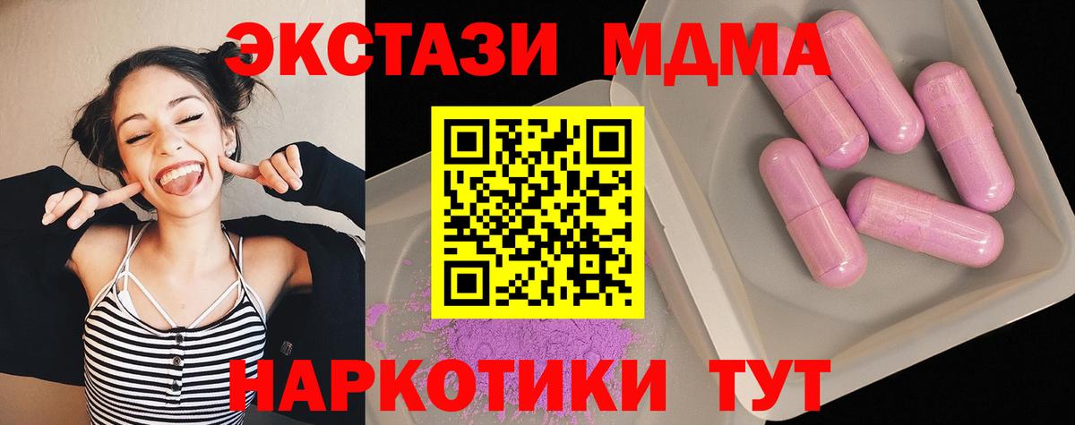 MDMA Molly Канск