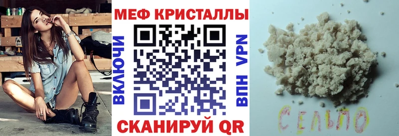 купить наркотики цена Канск Мефедрон VHQ