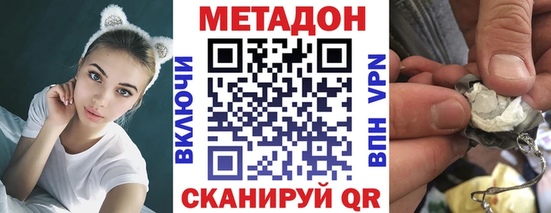 Метадон мёд Канск