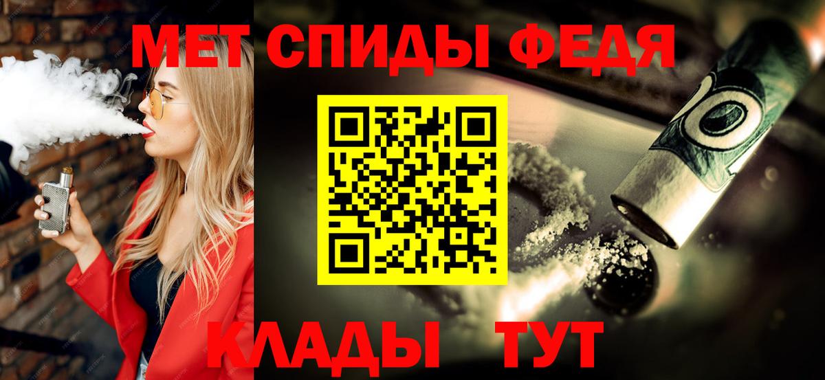 Первитин Methamphetamine  Вход с VPN  Канск 