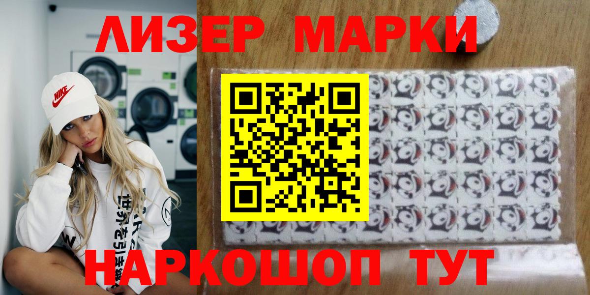Канск  Марки NBOMe 1,5мг  Вход с VPN  Марки NBOMe 1,5мг 