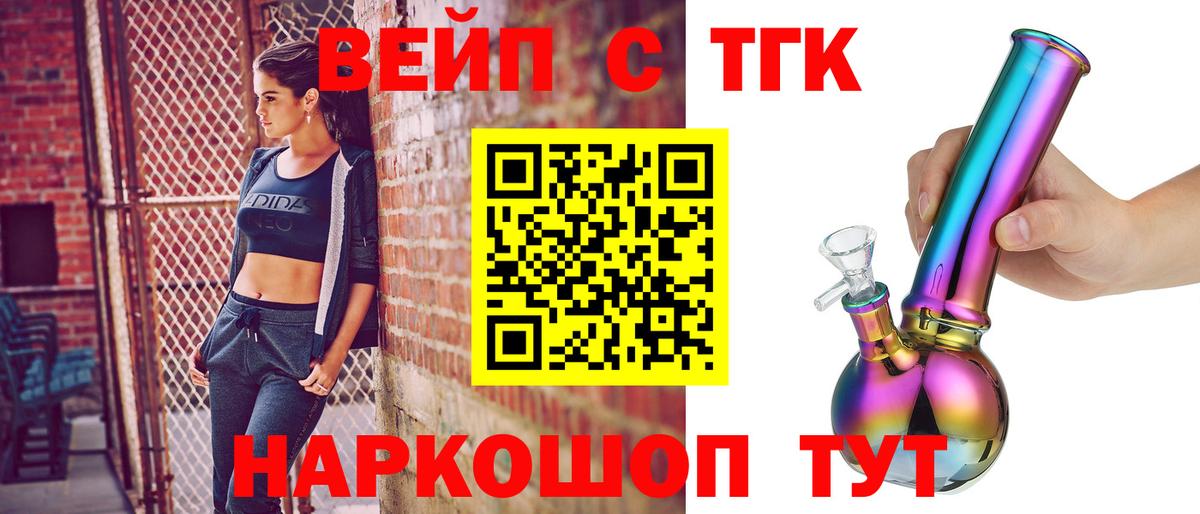 Дистиллят ТГК вейп  Вход с VPN  Дистиллят ТГК жижа  что такое   Канск 