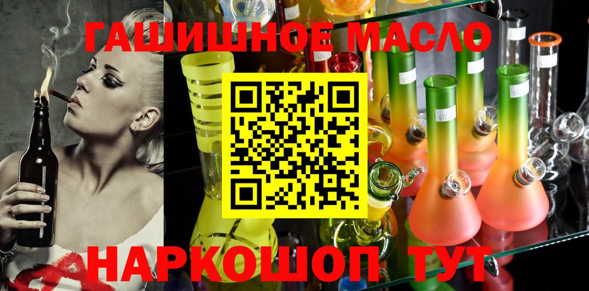 Дистиллят ТГК гашишное масло Канск