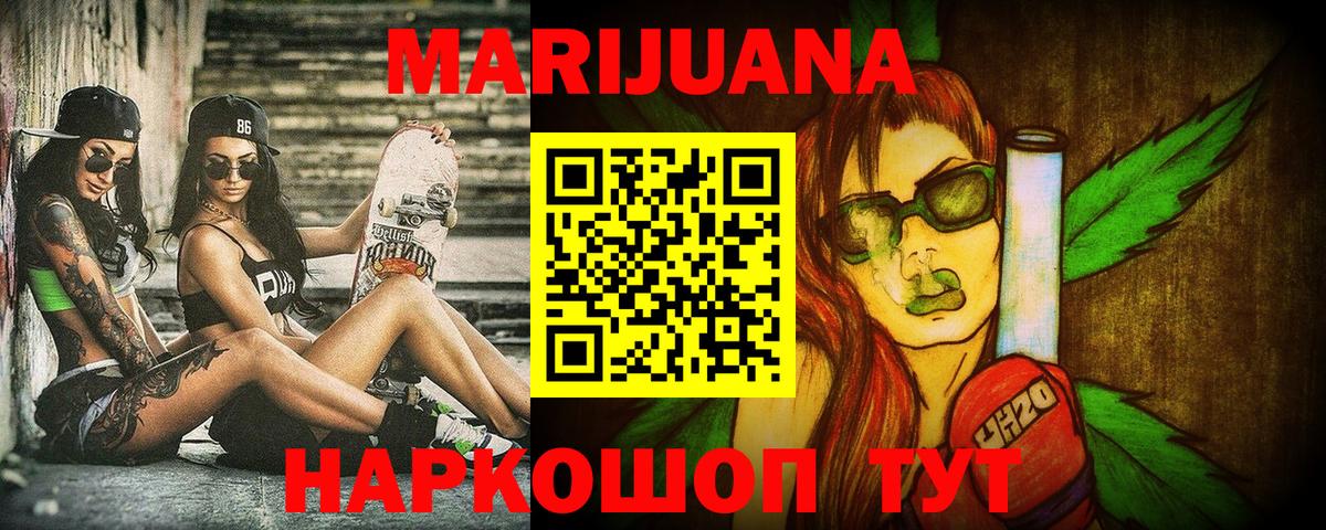 Канск  Каннабис VHQ  Бошки марихуана индика  МАРИХУАНА планчик  Вход с VPN  Бошки марихуана THC 21% 